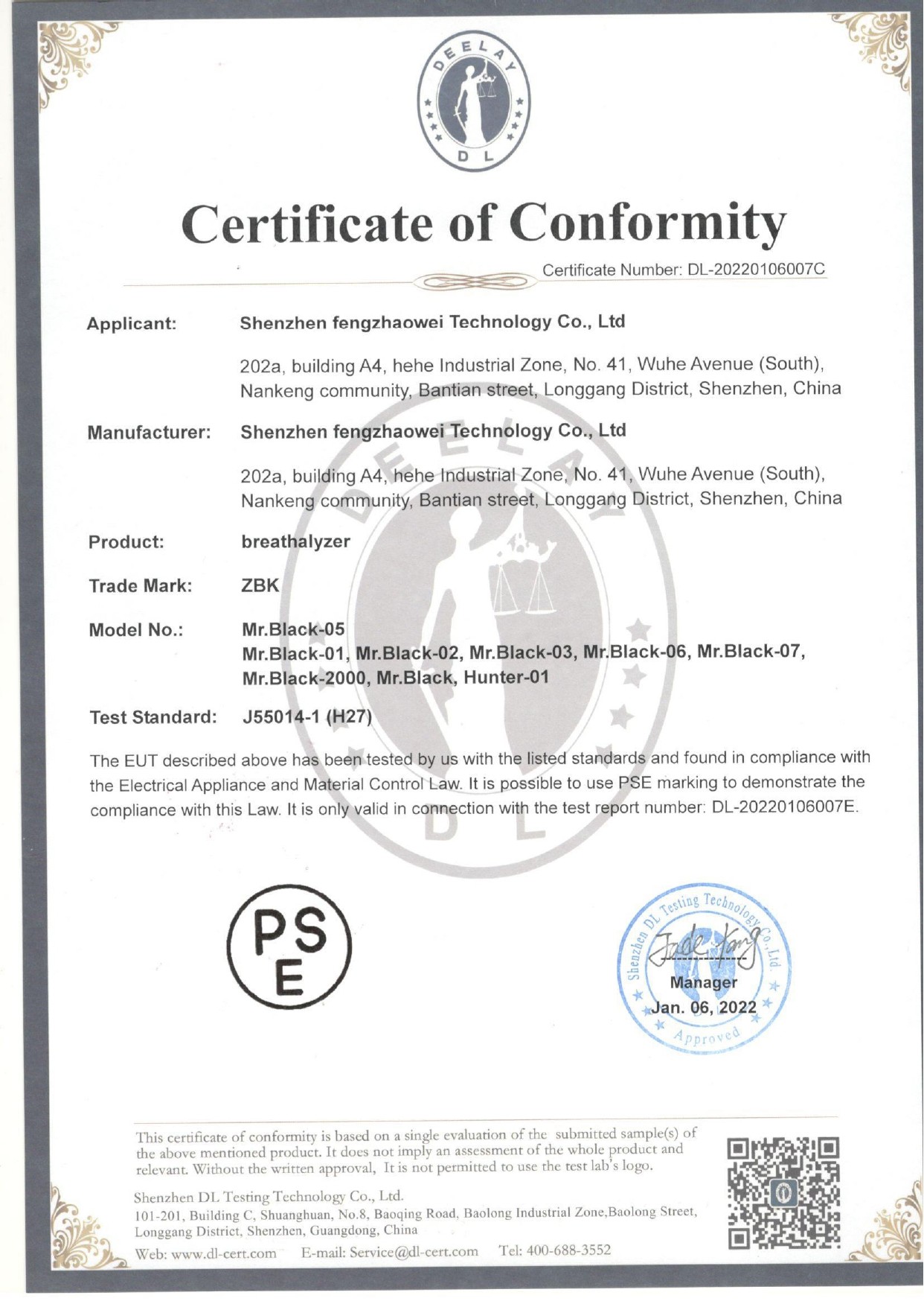 Shenzhen Fengzhaowei Technology Co.,Ltd Сертификации
