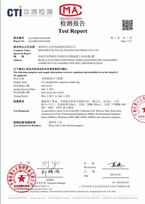 ShenZhen Xunlan Technology Co., LTD Сертификации