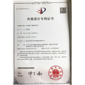 Hangzhou Enoch Automobile Technology Co., Ltd. Certifications