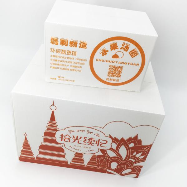 удар 4.0mm поглощает печатание полного цвета бактерий пластиковых рифленых складных коробок анти-