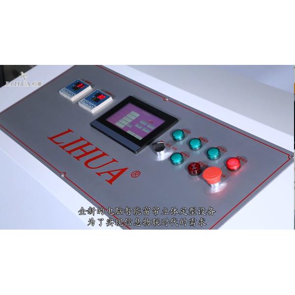 Professional HD Touch Screen Control System for Lihua Computer Temperature Control Curtain