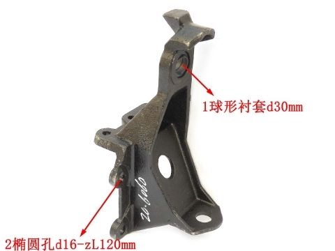 81.41720 Torque Rod Bracket Assembly For SHACMAN