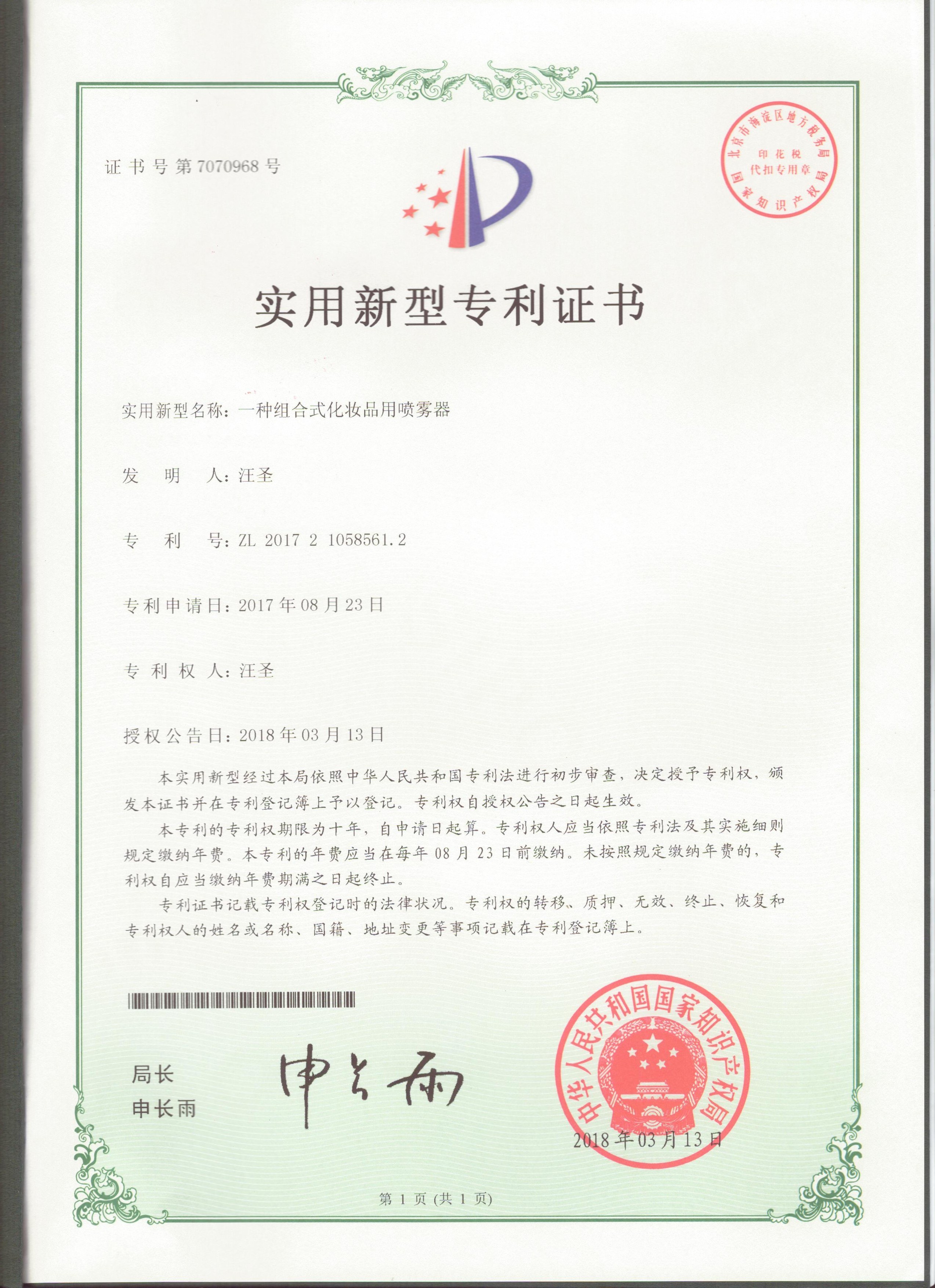 Shenzhen Rendonghua Technology Co., Ltd. Сертификации