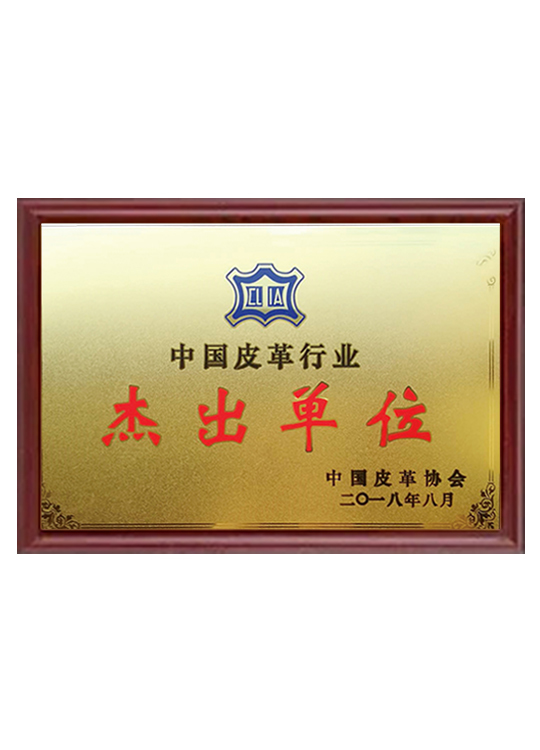 Zhejiang Jinluda Leather Products Co., Ltd. Certifications