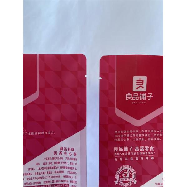 120 Microns Flat Bottom Pouches 100g Mylar Stand Up Bags For Dry Food