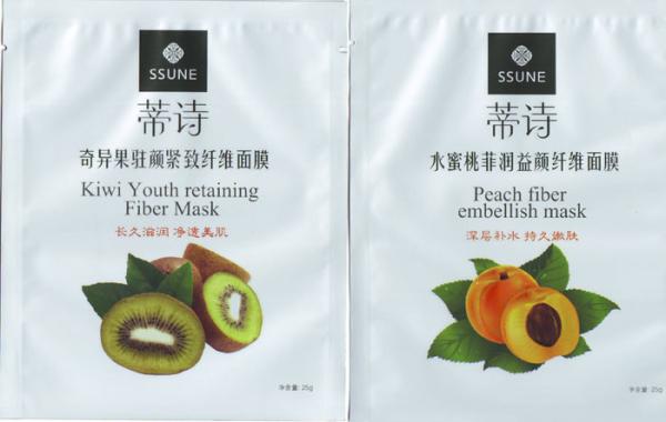 Gravure Cosmetic Heat Sealed Packaging Bags For Facial Mask