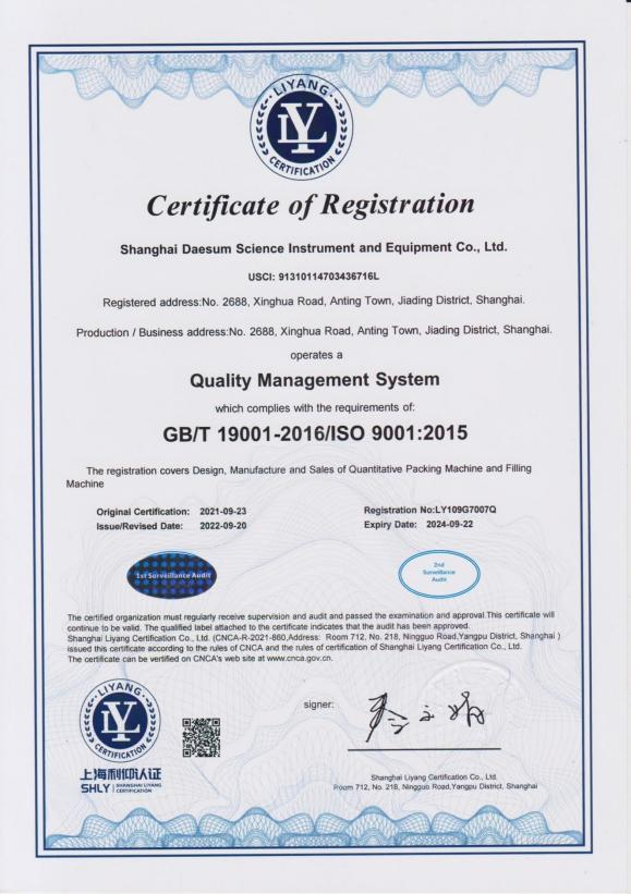 Shanghai Daesum Science Instrument And Equipment Co., Ltd. Certifications