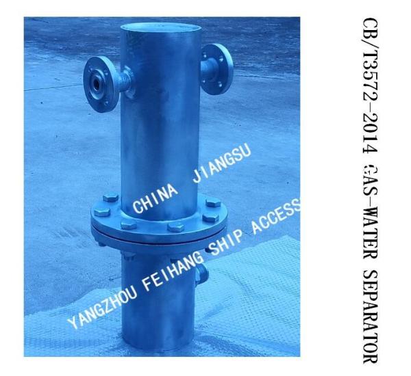 Q235-A Carbon Steel Hot-Dip Galvanized Marine Automatic Drainage Gas-Water Separator BS30032 CB/T3657-2014