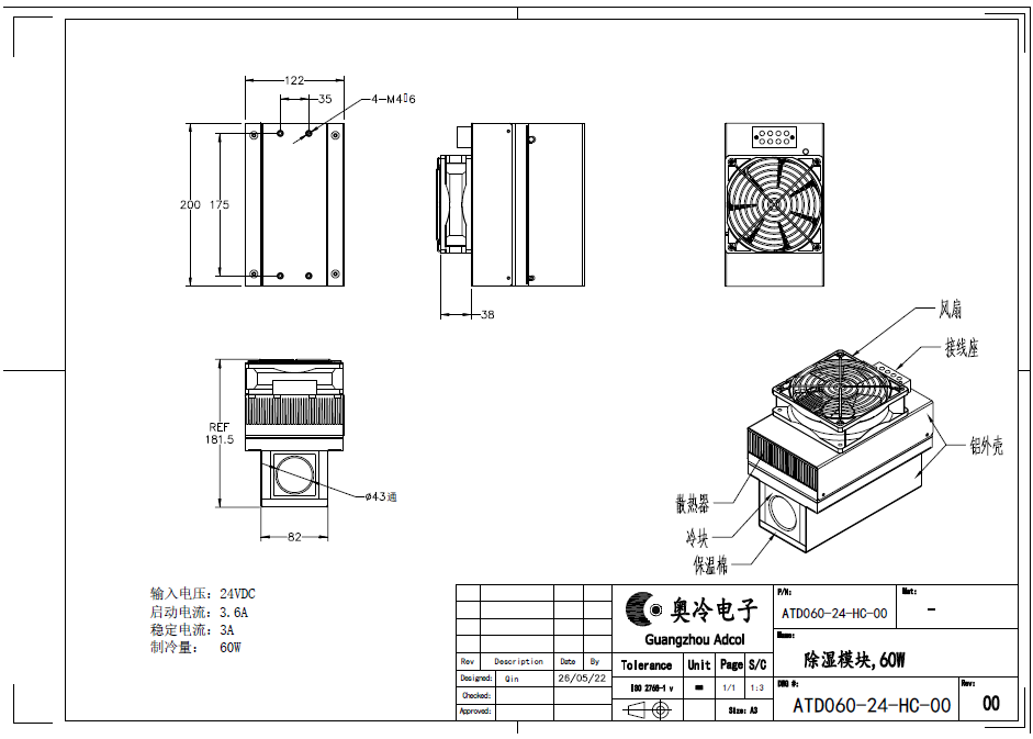 Peltier Thermoelectric Dehumidifier Compact Module with Integrated Fan Cold Block and Insulation Cotton for Moisture Protection