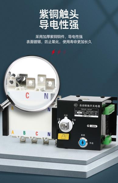 Class PC Level ATS Automatic Transfer Switch Dual Power 400V 630A 4P