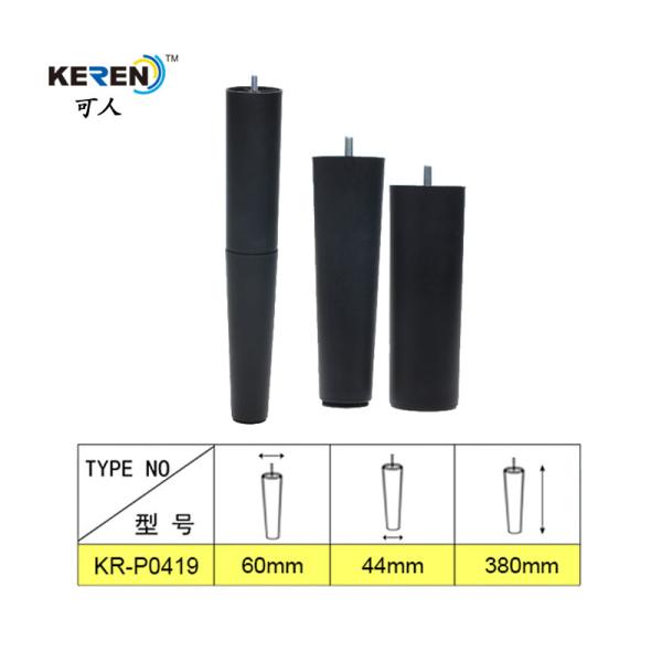 KR-P0419 PP Material Plastic Sofa Legs Replacement 380mm Height For Furniture Protection