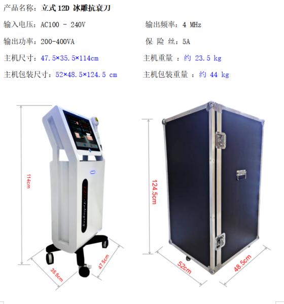 Vertical Hifu High Intensity Ultrasound Focused Korea Hifu Therapeutic Ultrasound Wrinkle Removal Face Lifting Machine