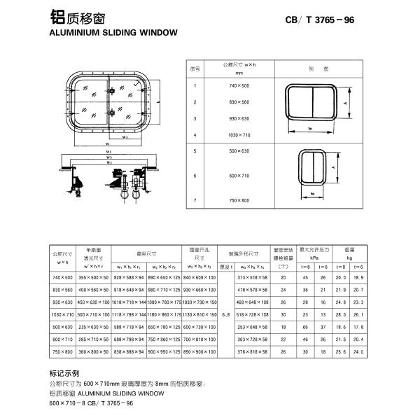 Aluminium Marine Windows For Boats Wheel House Fixed Type 200-450mm Clear Size