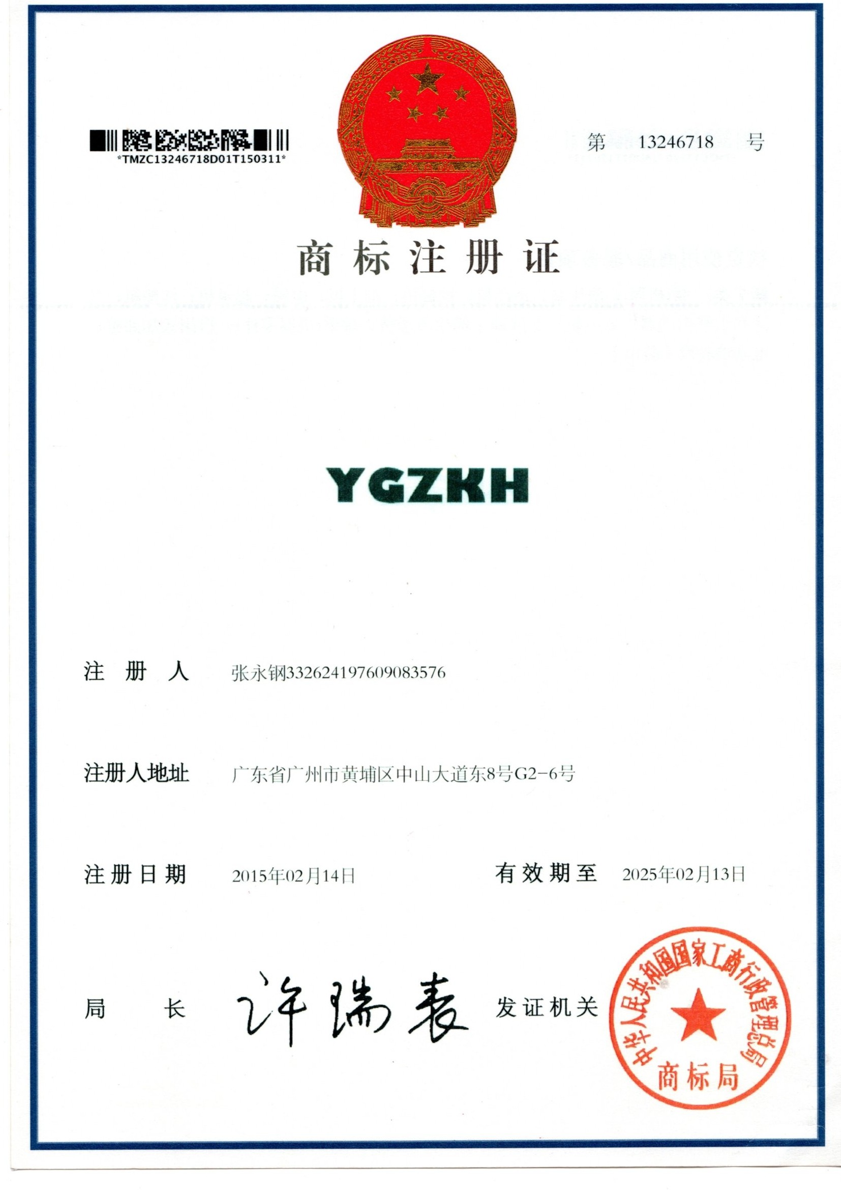 Guangzhou kehao Pump Manufacturing Co., Ltd. Сертификации