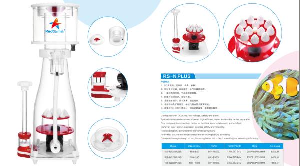 Red Starfish DC protein skimmer RS-N230plus for 800-1000L(210gal-270gal)  tank with special bubble plate