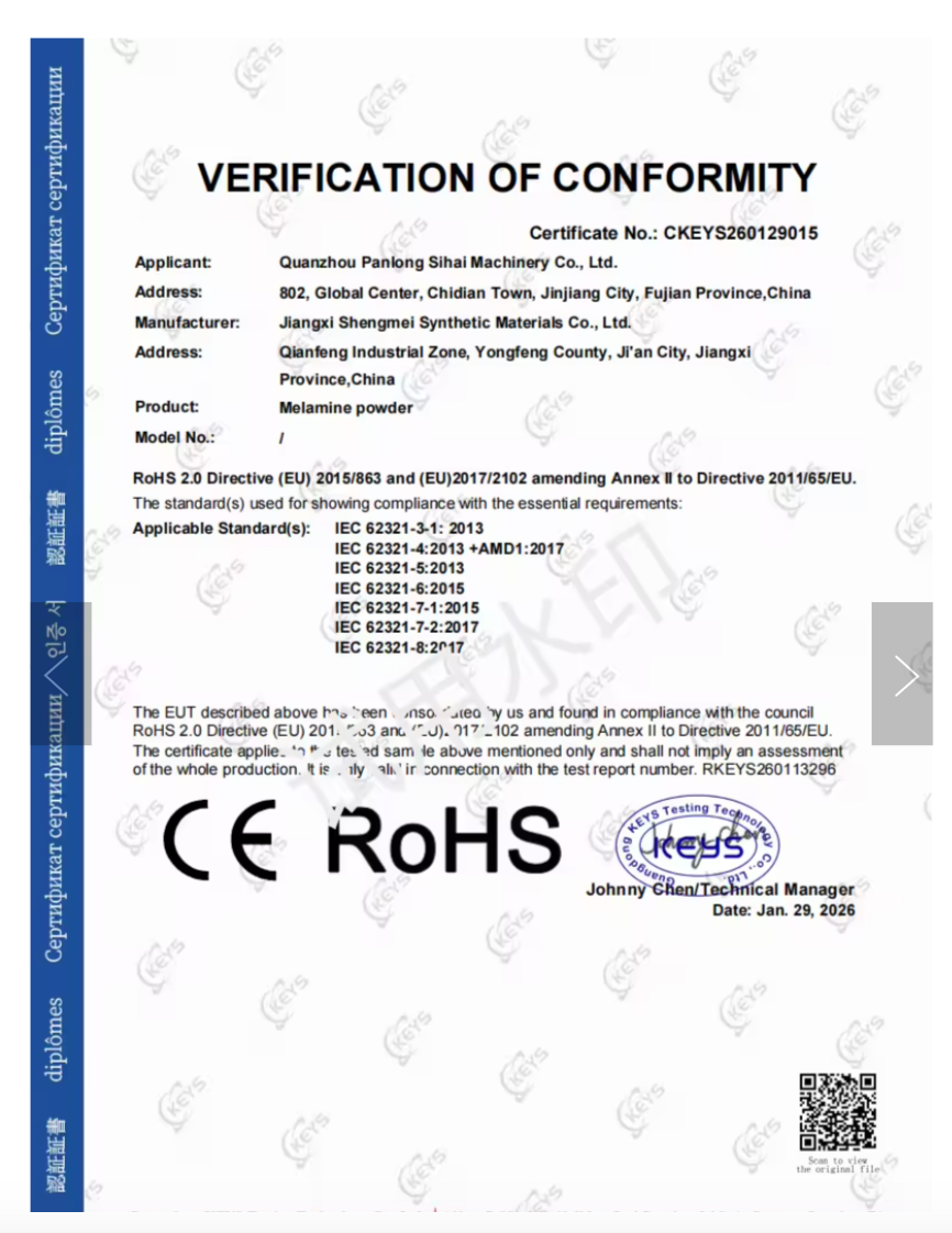 SICHUAN BORUIYUAN TRADING CO.,LTD Certifications