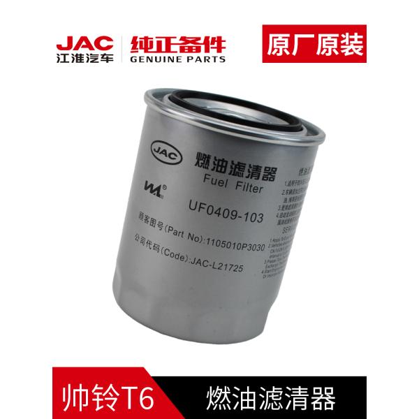 Upgrade Your Oil Filtration System with SHUAILING T6 OE NO. 1105010P3030 Filter