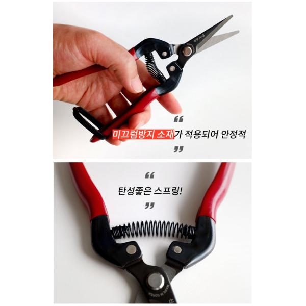 SINSEUNG X3 Hardware Scissors With Alkaline Black Dye Coating On Blade Tips