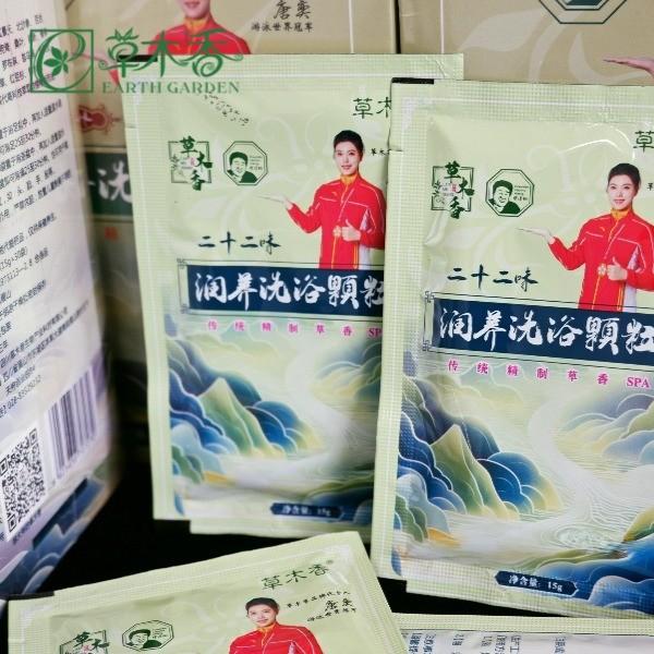 22 Botanical Foot Soak Deep Hydration Chinese Herbal Bath Grains Organic Nourishing