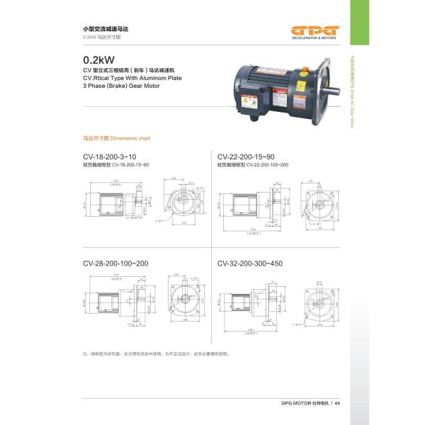 мотор уменьшения шестерни CV коробки передач CV22-200 CH электрического двигателя 200W 0.25HP