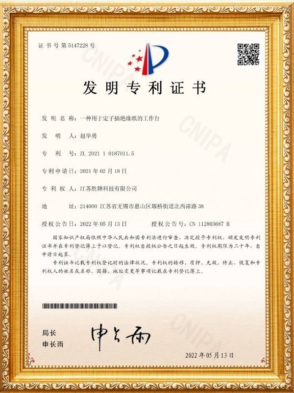JIANG SU Winroller Technology Co., Ltd. Сертификации