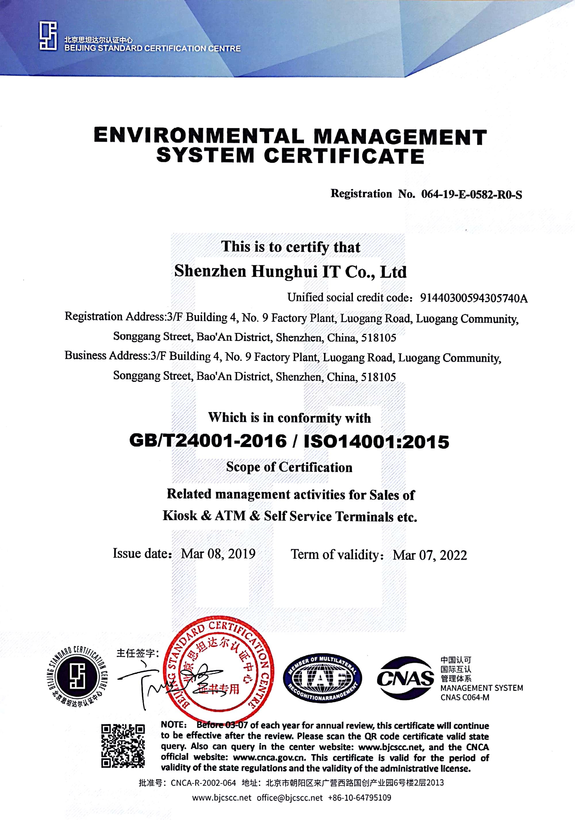 Shenzhen Hunghui It Co. Ltd Сертификации