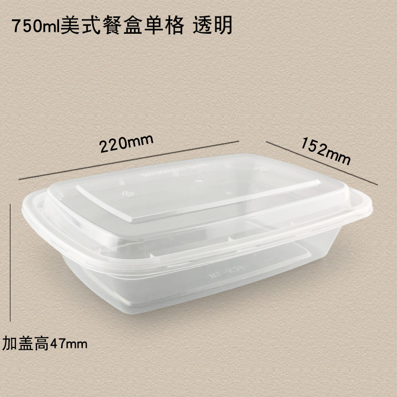 750ml устранимые PP кладут прозрачные 220x152x47mm в коробку