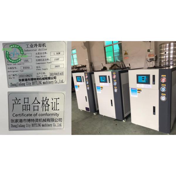 5HP 10HP 15HP Water Cooled Cooling Water Chiller for Milk Soda Water Cooler
