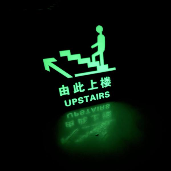 3mm Aluminum Board Safety Warning Signs Upstairs Signs Glow In The Dark