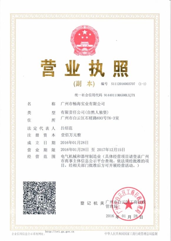 GUANG ZHOU CITY FREESEA ELECTRICAL CO., LTD Сертификации