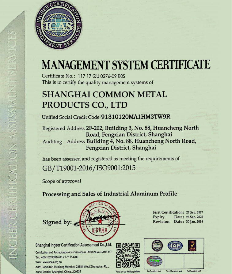SHANGHAI COMMON METAL PRODUCTS CO., LTD Сертификации