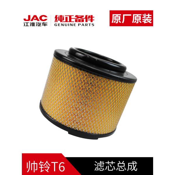 JAC T6 Original Air Filter and Long-Lasting Durability
