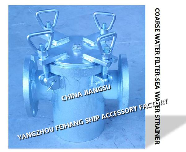 Auxiliary engine seawater pump inlet single suction coarse water filter/coarse water filter A65 CB/T497-94