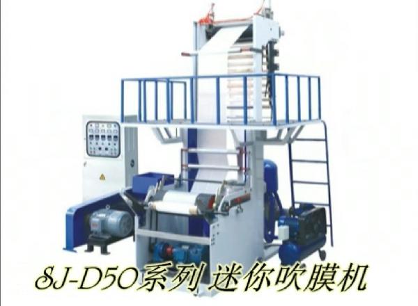HDPE Mini Blown Film Extrusion Machine Shopping Bag Production