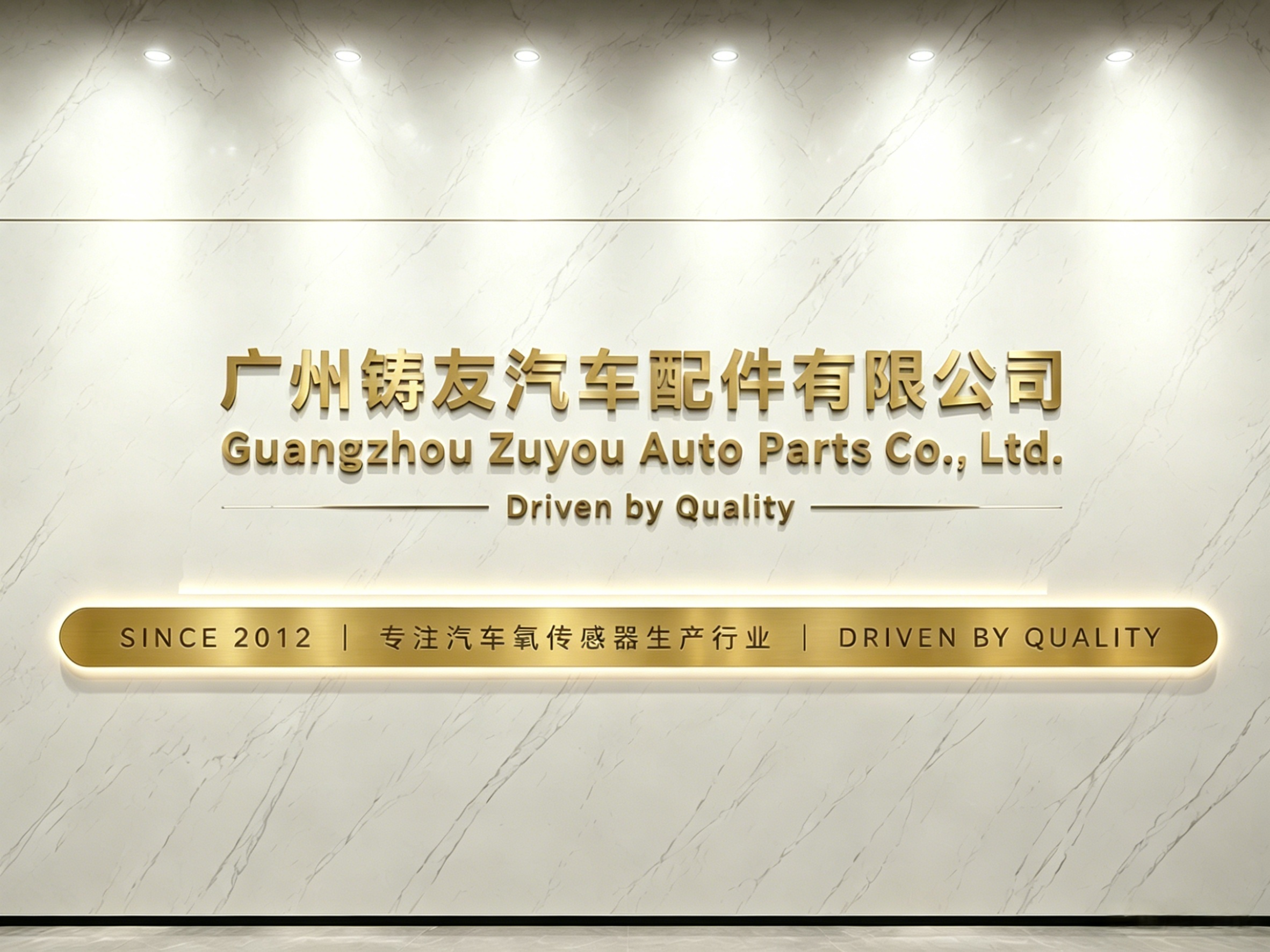 Guangzhou Zhuyou Auto Parts Co., Ltd.