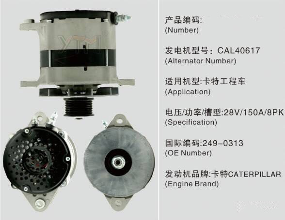 Grader Spare Parts Excavator Alternator J180 Alternator With ISO9001 Certifie