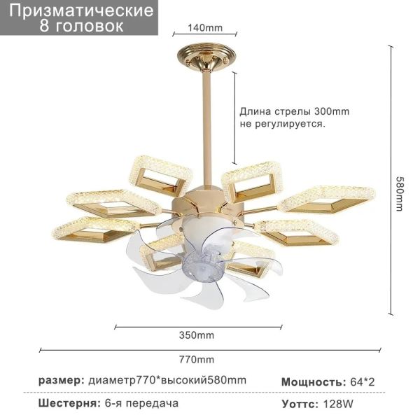 Dimmable Luxury Dinning Room LIving Room Chandelier Fan Crystal Led Ceiling Fan Lamp with Light (WH-CLL-67)