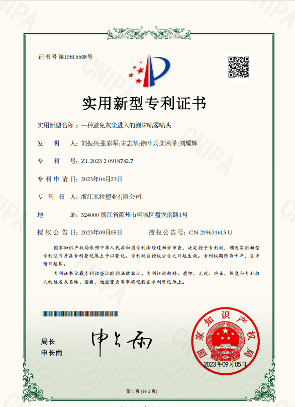 Zhejiang Mila Plastic Co., Ltd.