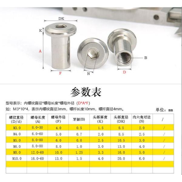 Metric Grade 8.8 A2-50 M6 Stainless Steel 304 Flat Hex Socket Head Male and Female Chicago Screws with Nut DIN Standard