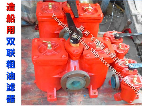 Main engine, fuel backup pump, duplex crude oil filter, AS65-0.18/0.13, CB/T425-94