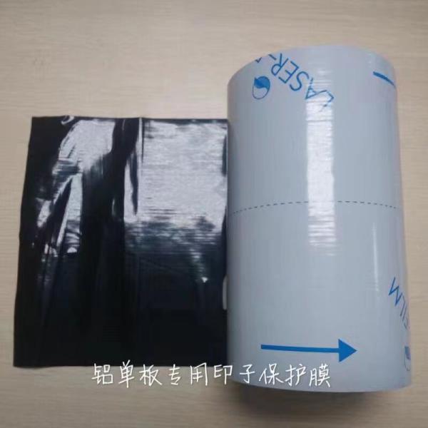 Special protective film for aluminum veneer