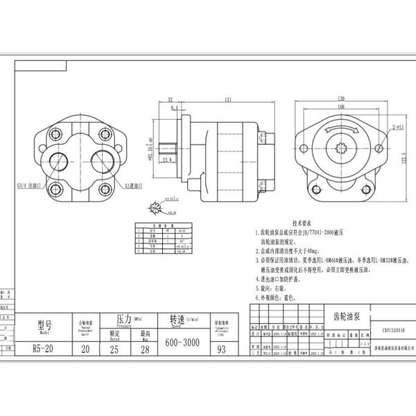 100% Industrial Machinery Fucheng Series Double Direction of Rotary Hydraulic Gear Pump