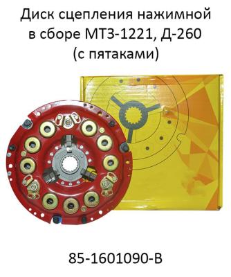 Factory Direct Selling Russian Mtz Tractor 85-1601090 Clutch Cover