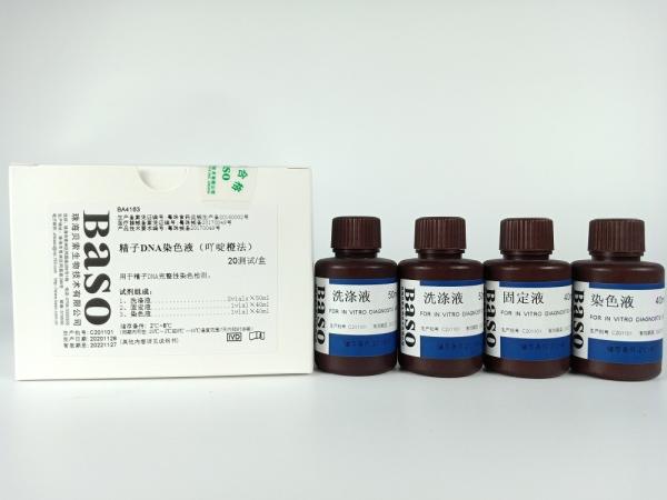 20 検査 精子DNA染色溶液 アクリジン オレンジ 方法 ISO 認定