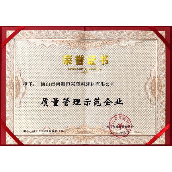 Foshan Nanhai Hengxing Plastic Construction Material Co., Ltd.