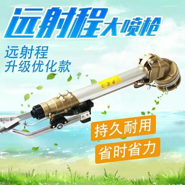 10 KG Robust Metal Lawn Agri Sprinkler Rain Gun Irrigation Durable Spray for Green Spaces within Manufacturing Plant
