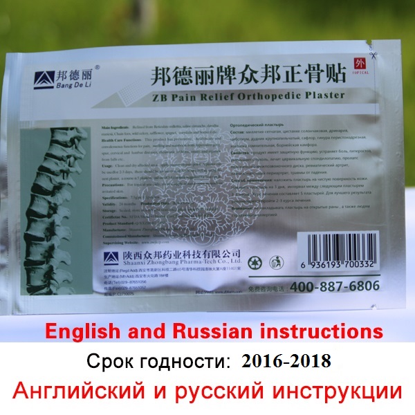 ZB pain relief orthopedic plaster joint shoulder bone back waist pain relief patch