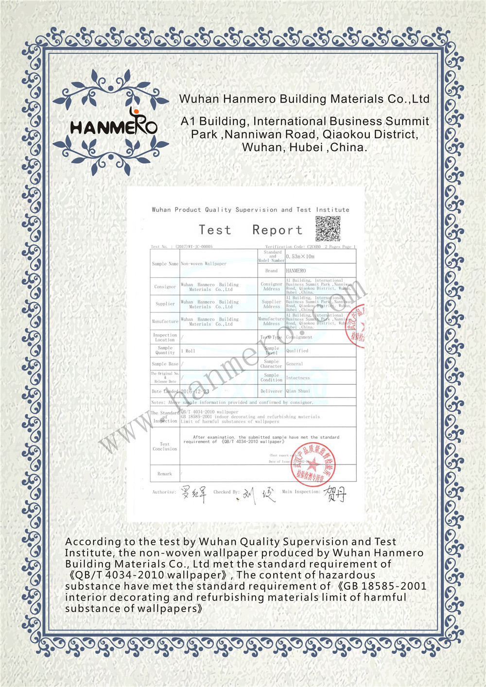 Wuhan Hanmero Building Material CO., Ltd Сертификации