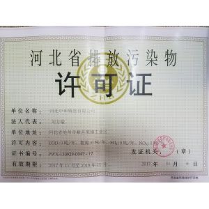 Hebei Zhonghe Foundry Co. LTD Certifications