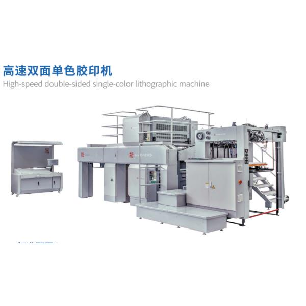 HSS92 Perfector Single Color Double Side A1 Size 13000sph Offset Printing Press